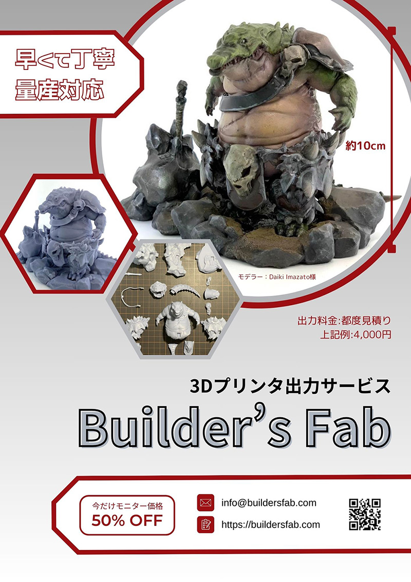 Builder's Fab flyer